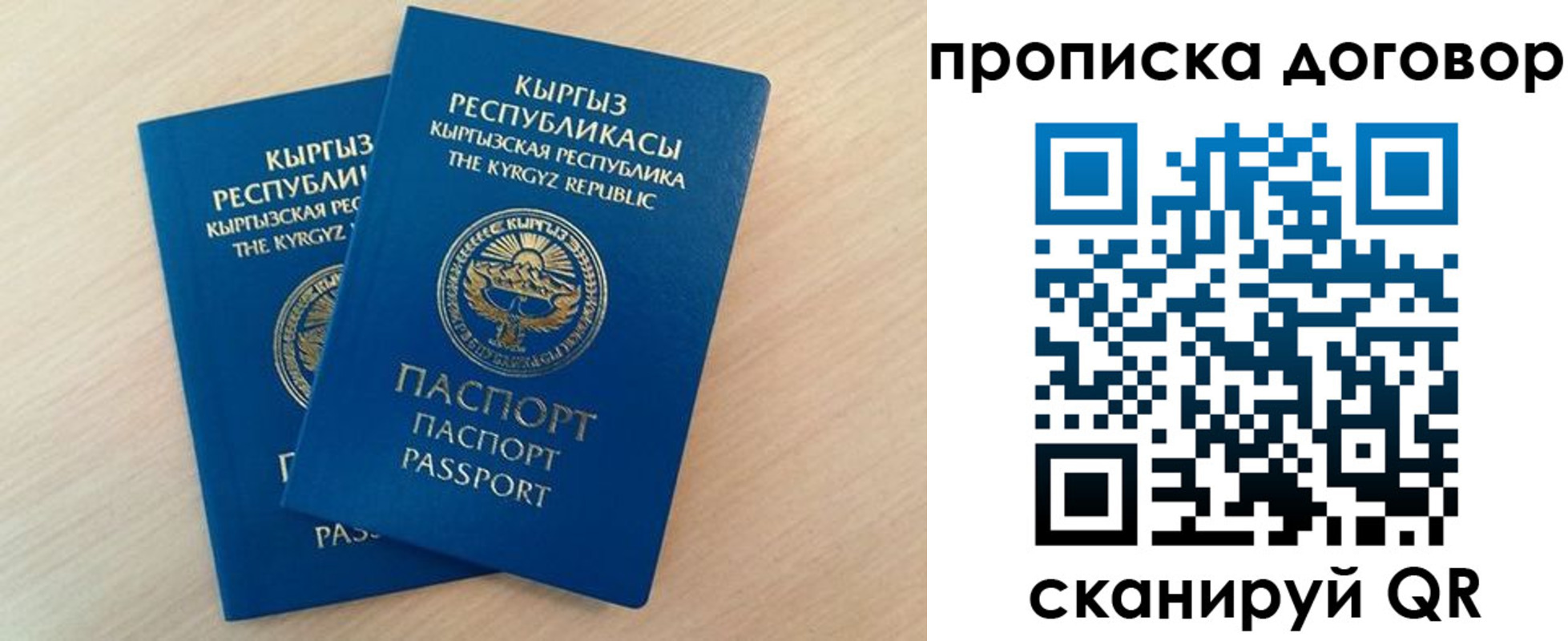 временная регистрация для всех в Сызрани