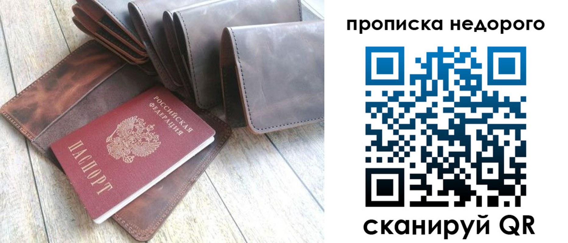 временная регистрация купить в Сызрани