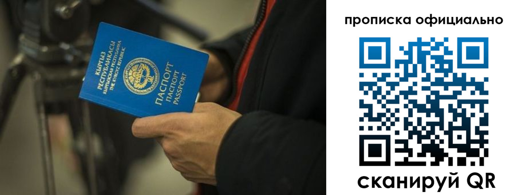 прописка в Сызрани