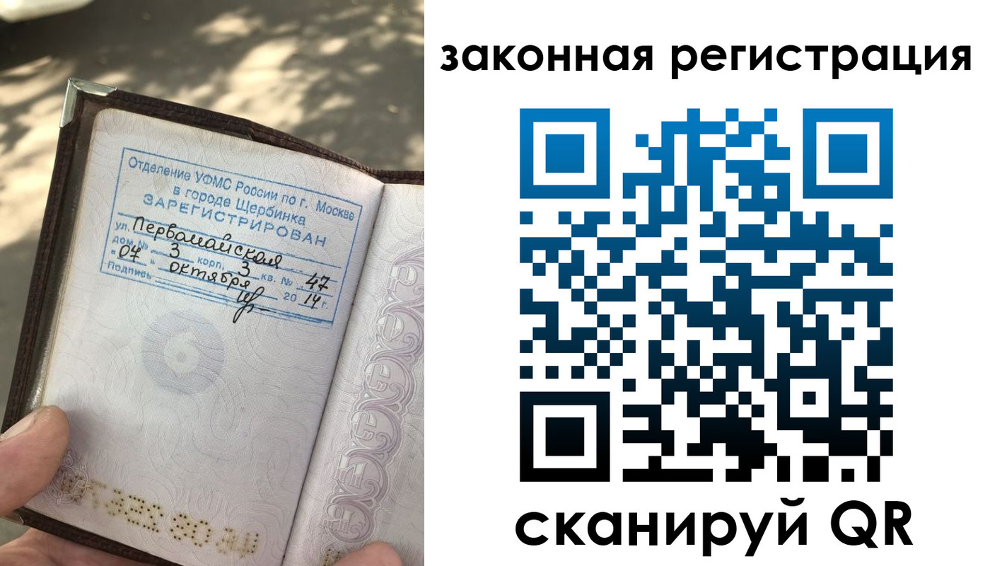 прописка 2025 в Сызрани