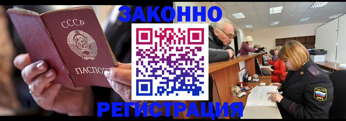временная регистрация в Сызрани