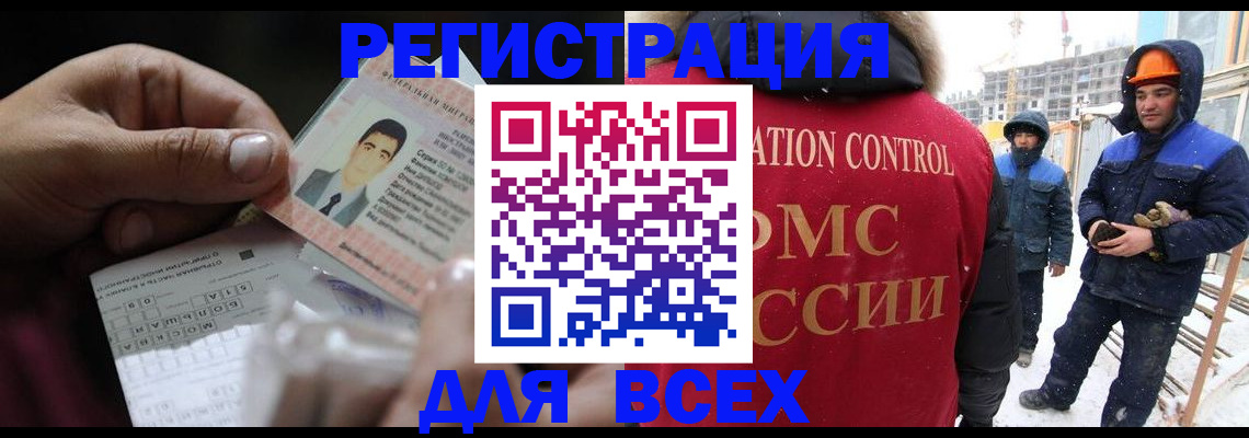 прописка для военкомата в Сызрани