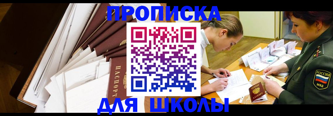 прописка штамп в Сызрани