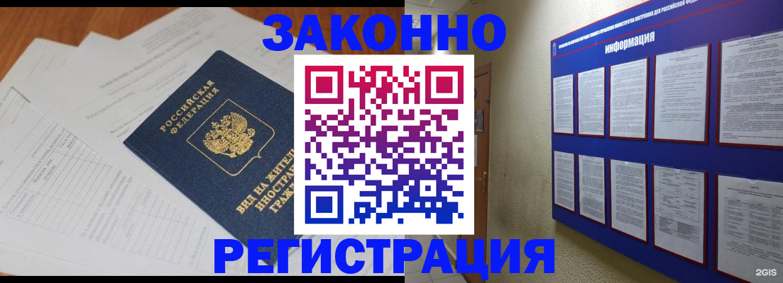 прописка паспорт в Сызрани