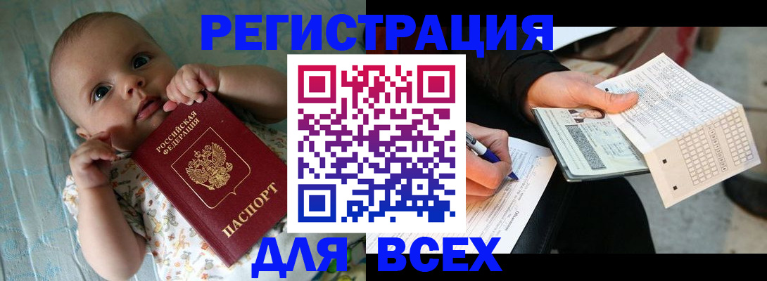 прописка паспорт в Сызрани