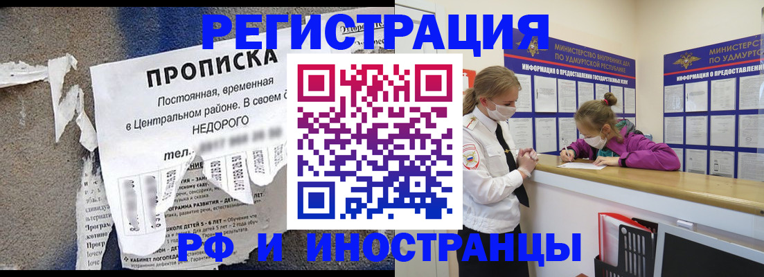 прописка 2025 в Сызрани