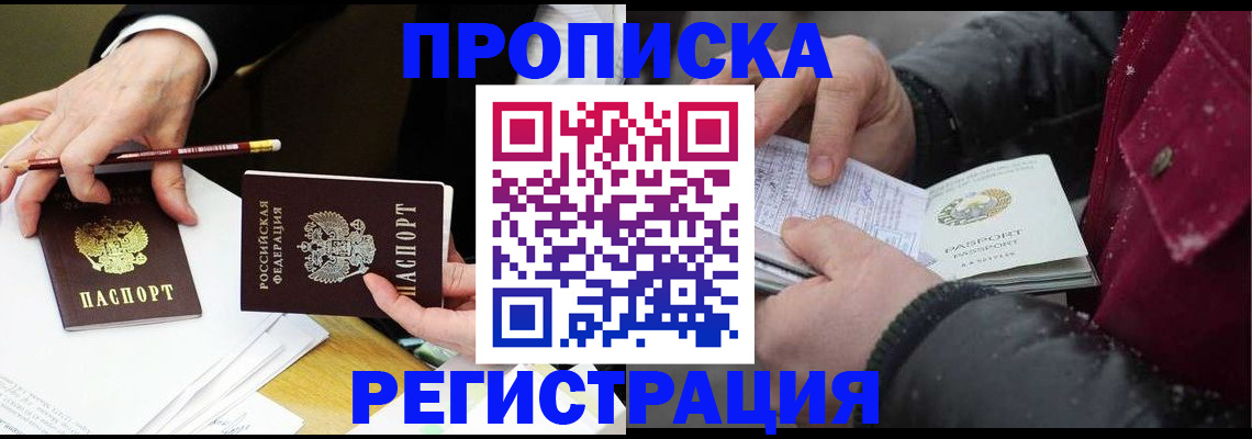 временная регистрация в квартире в Сызрани