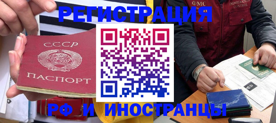 временная регистрация в квартире в Сызрани