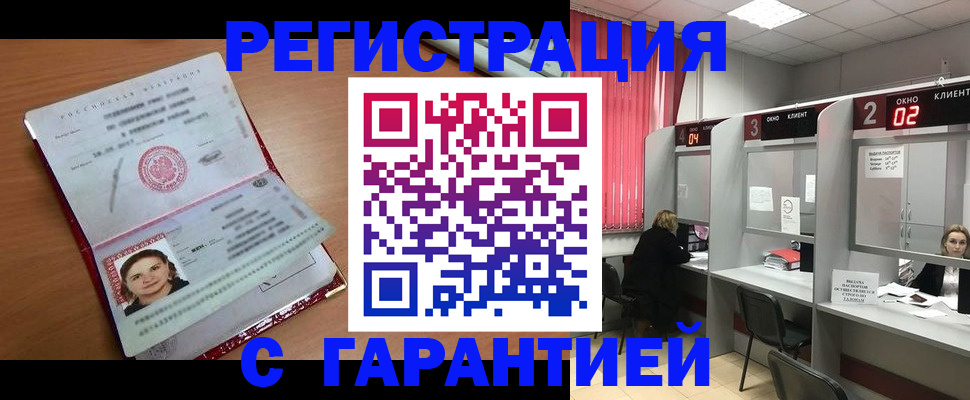 прописка паспорт в Сызрани