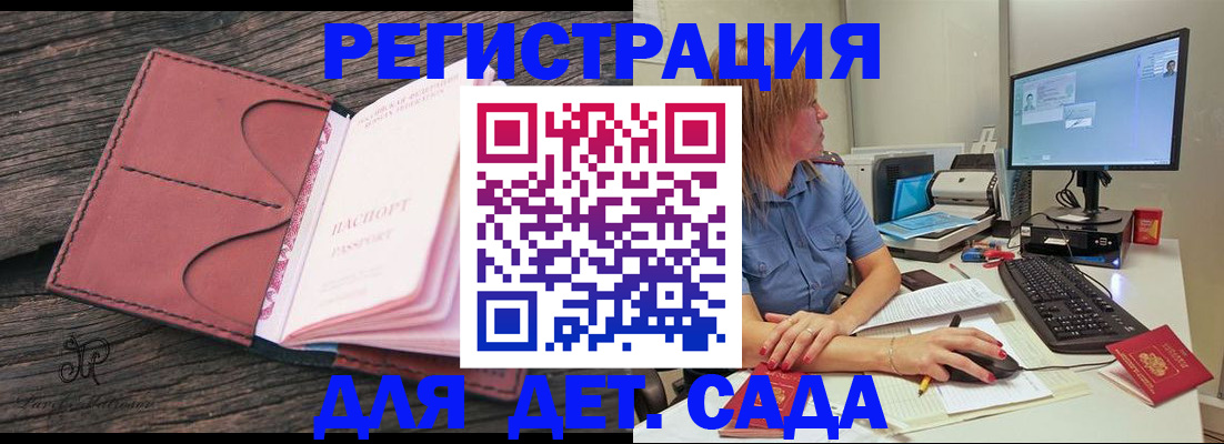 временная регистрация законно в Сызрани