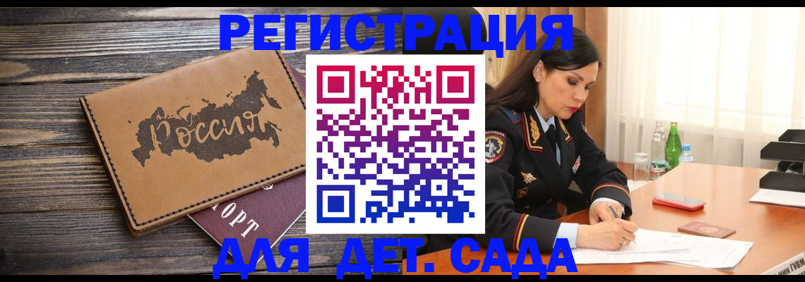 прописка гарантия в Сызрани