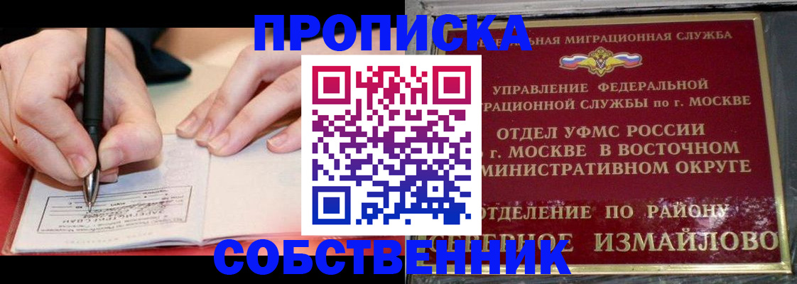 временная регистрация недорого в Сызрани
